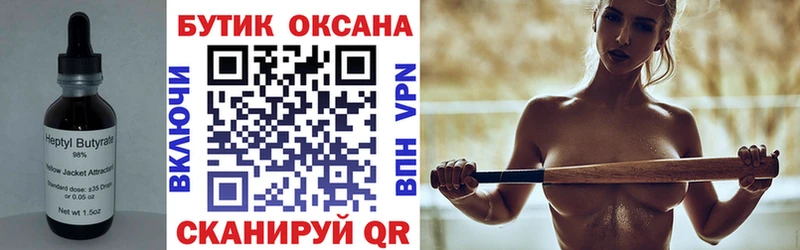 Бутират Butirat  Белёв 