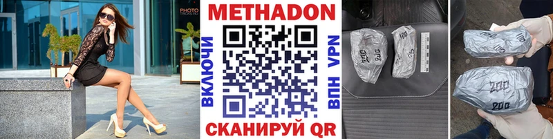 МЕТАДОН мёд  наркошоп  Белёв 